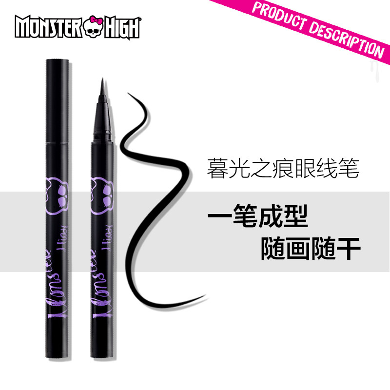 MONSTER HIGH/精灵高中暮光之痕眼线笔防水不晕染 持久防汗眼线液
