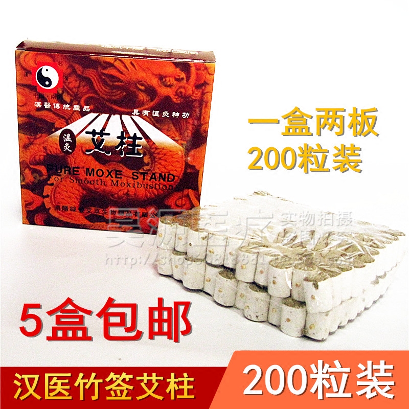 南阳温灸艾柱艾条小艾柱温针艾粒随身灸艾灸器用牙竹签温灸艾草条