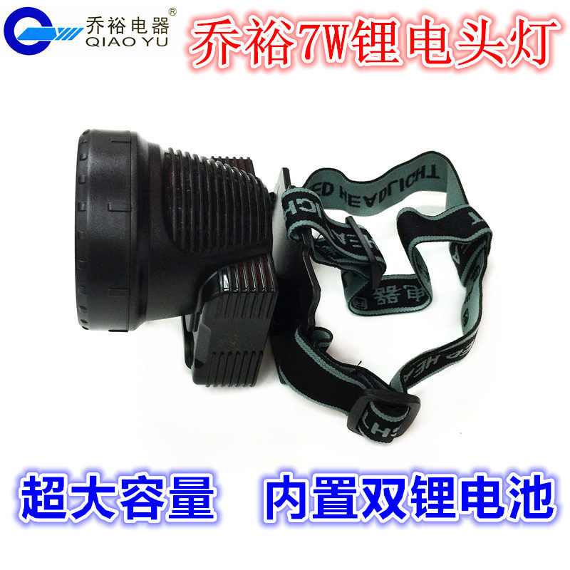 Joyu's new super-bright lithium electric head lamp high-power 7W miner's lamp far range cut rubber lamp emergency lighting lamp