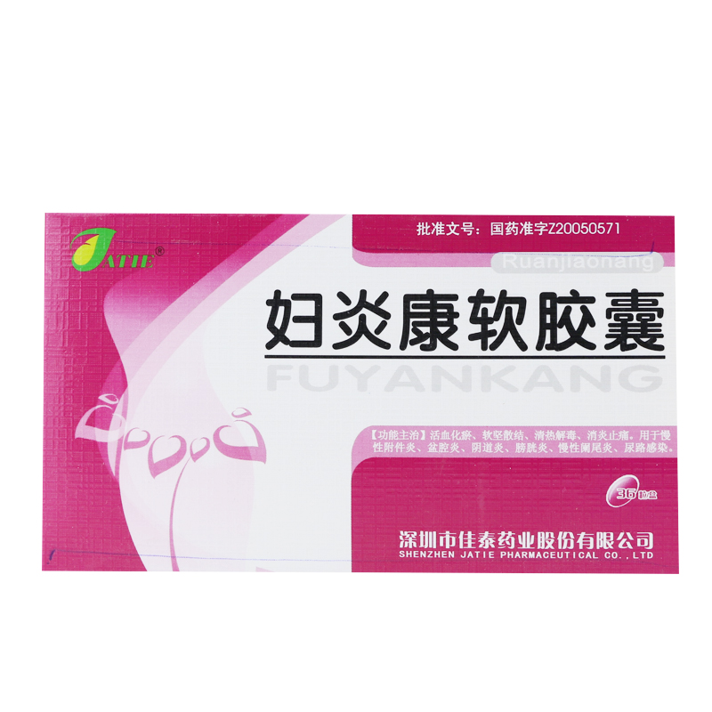 佳泰 妇炎康软胶囊 0.5g*36粒/盒