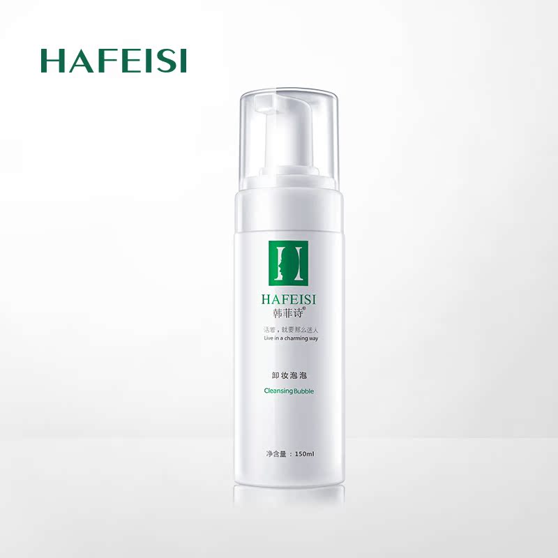 韩菲诗深层清洁收缩毛孔脸部温和清洁卸妆泡泡150ml 官方直售