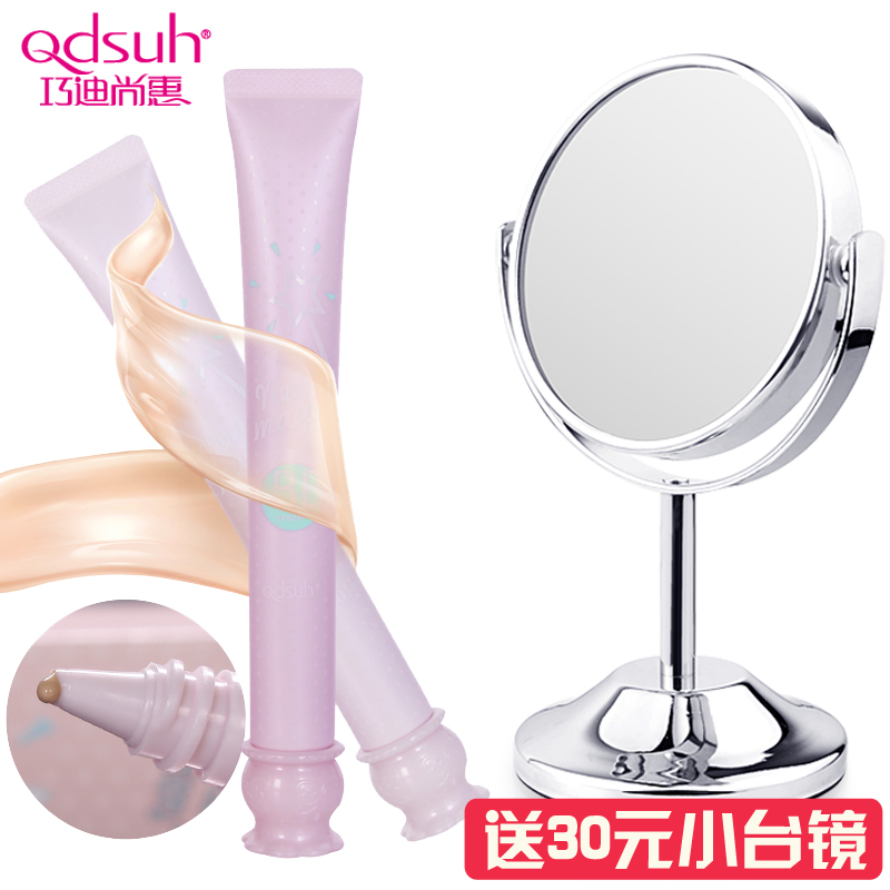巧迪尚惠新魔力BB霜35g SPF18 隔离白皙遮瑕强 正品蓓蓓霜
