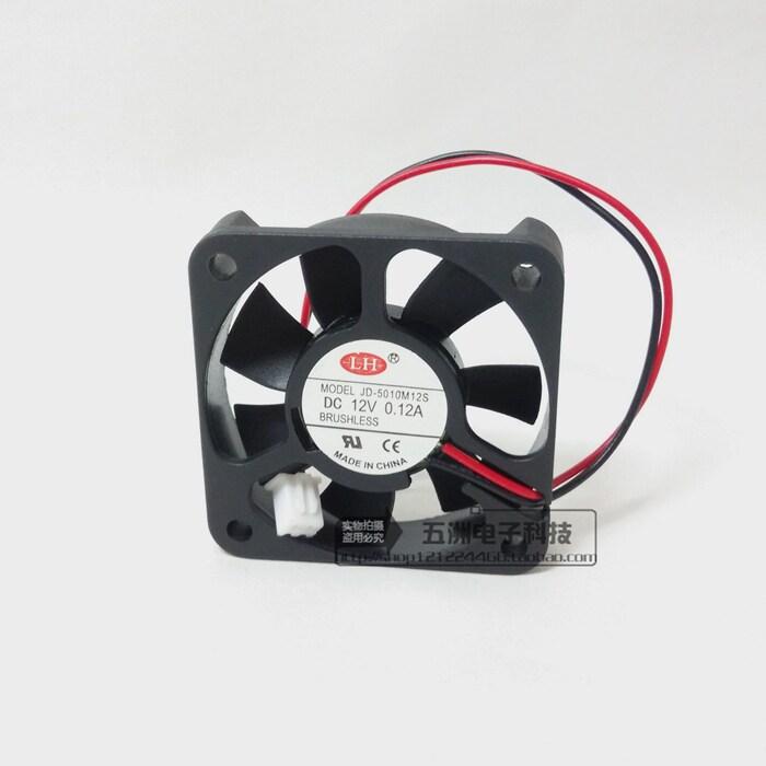 5CM 5CM cm 12V humidifiers charger Host shell oily silent heat dissipation fan 50 * 50 * 10MM