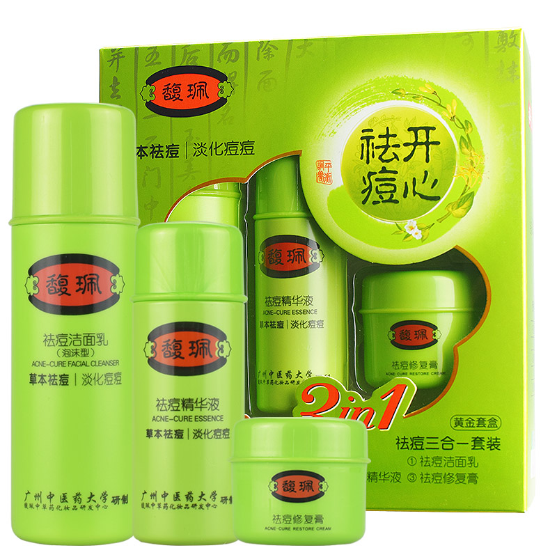 馥珮开心祛痘控油三合一套装洁面乳80g+精华液25ml+修护膏18g