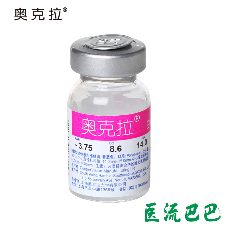 奥克拉高透氧年抛型隐形近视眼镜(EW)