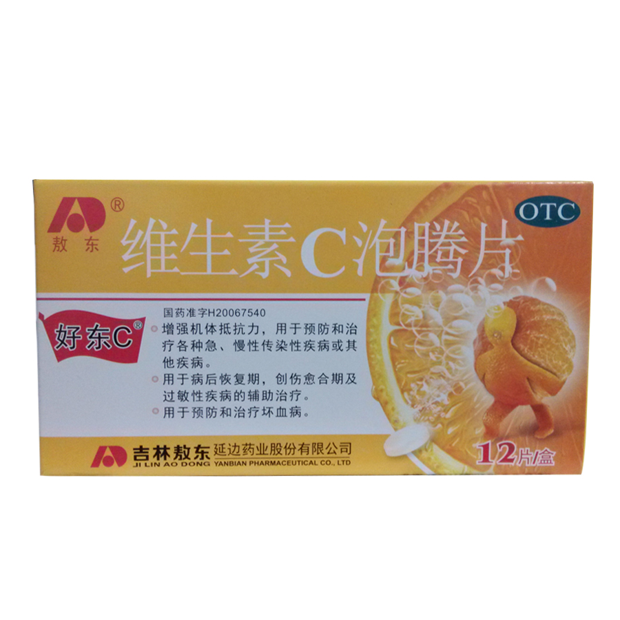 敖东 好东C 维生素C泡腾片 12片 增强抵抗力 预防传染病 jm