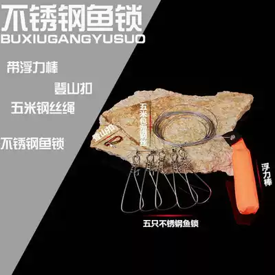 Shanni stainless steel live fish clasp fish lock with buoyant rod fishing gear fishing supplies