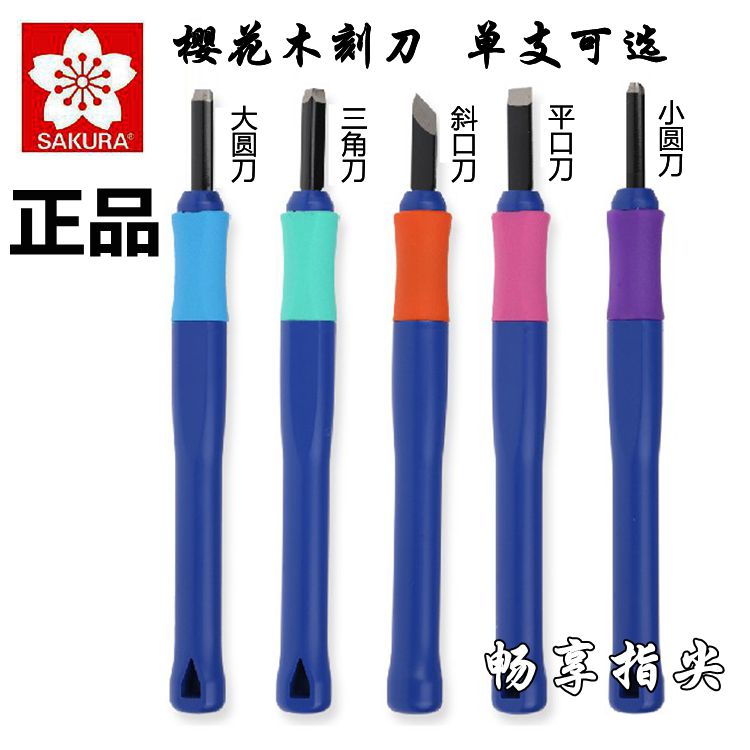 Sakura Cherry - blossom wood - carving knife Wood - sculpture knife Rubber - chapter knife Single - branch suit