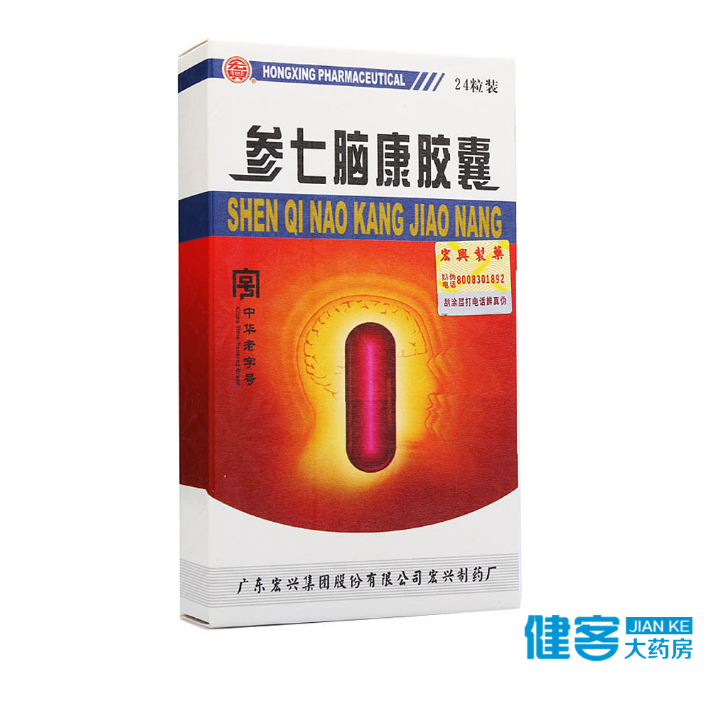 宏兴 参七脑康胶囊 0.5g*24粒/盒