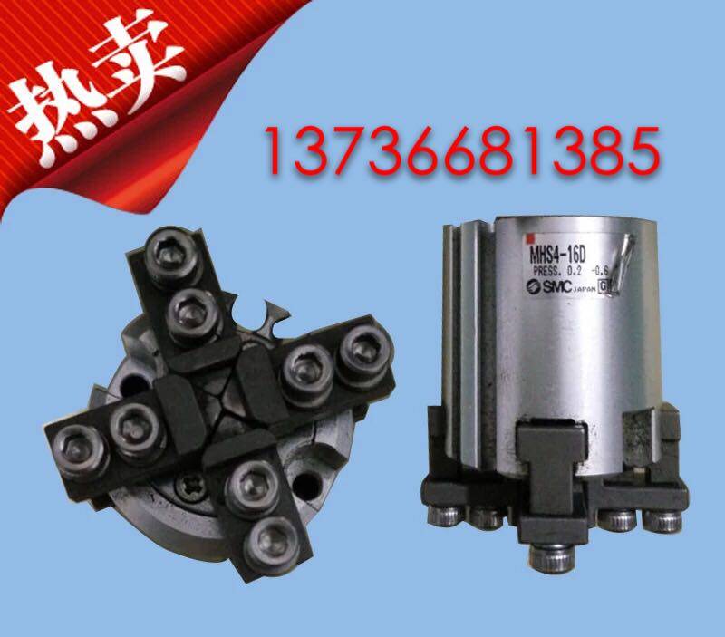 Japan original SMC MHS4-16D MHS4-16D 25D 20D 32D 32D 40 Four-claw finger cylinder claw tight cylinder