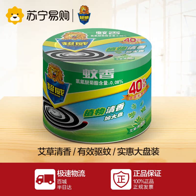 【苏宁易购】超威植物艾草清香特大盘40单盘（塑桶）