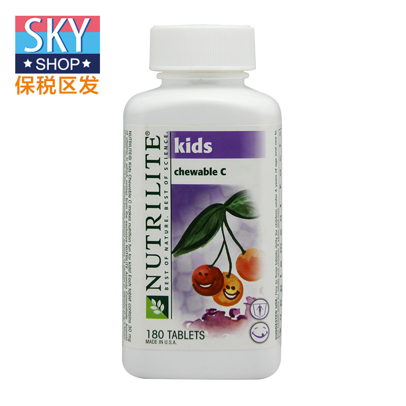 美国安利儿童VC咀嚼片 纽崔莱维生素C  天然抗感提高免疫力180片