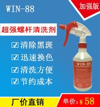 WIN-88 screw cleaning agent injection molding machine blow molding machine extruder special color conversion barrel drum