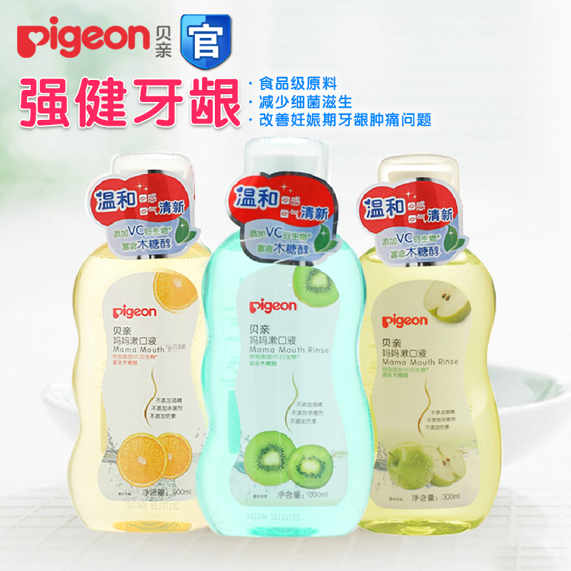 贝亲孕妇漱口水产妇口腔妈妈清洁液月子漱口液300ml 三种口味随机
