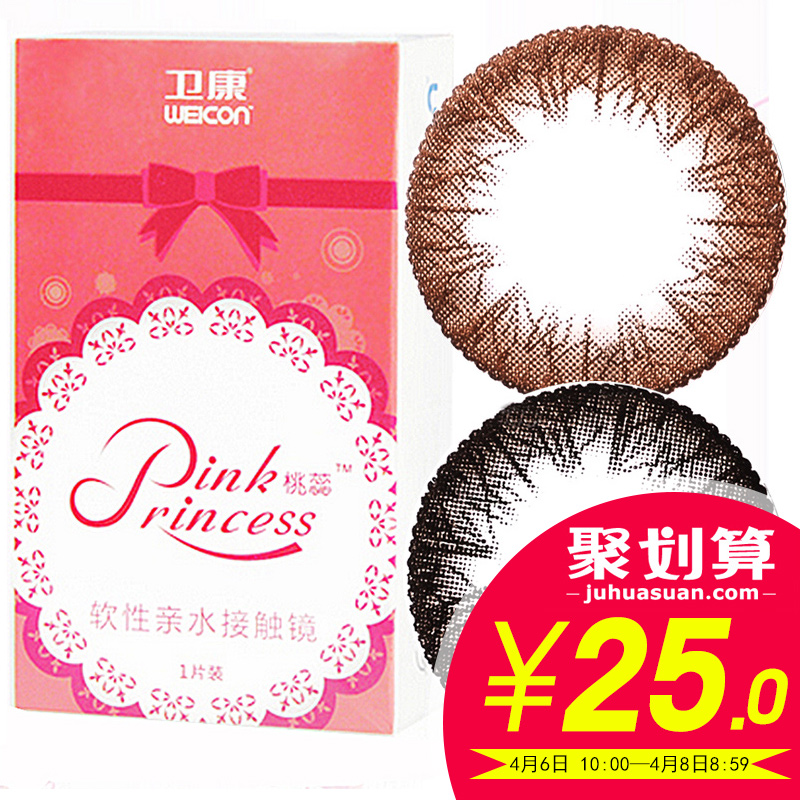 2送镜盒】卫康美瞳桃蕊大小直径混血彩色隐形近视眼镜半年抛1片