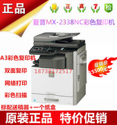 Quét mạng máy photocopy màu Sharp MX-2338NC với bộ nạp tài liệu Máy photocopy Sharp 2338 - Máy photocopy đa chức năng