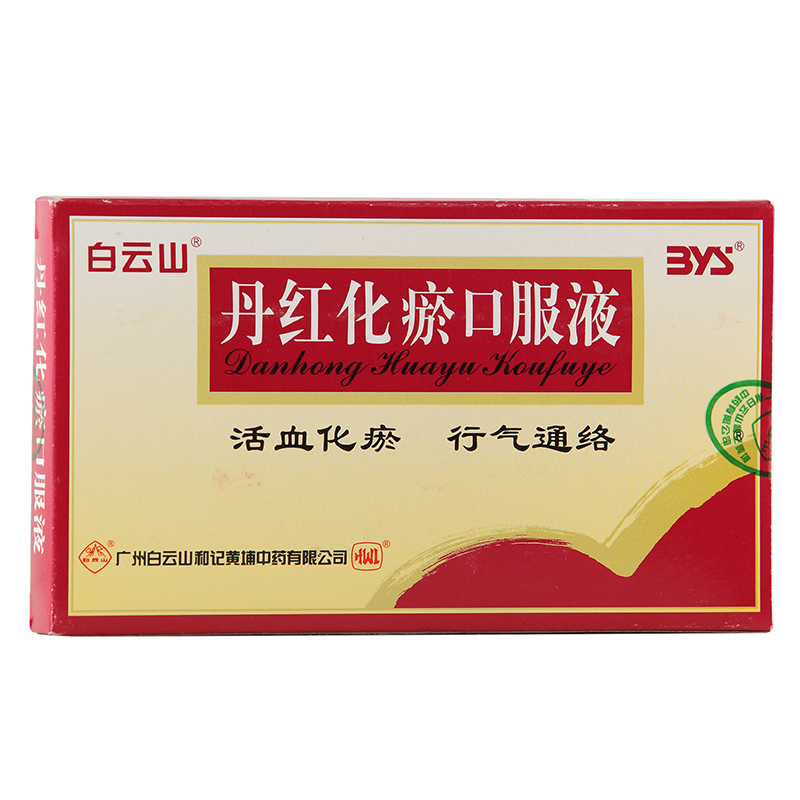 白云山 丹红化瘀口服液 10ml*6支/盒