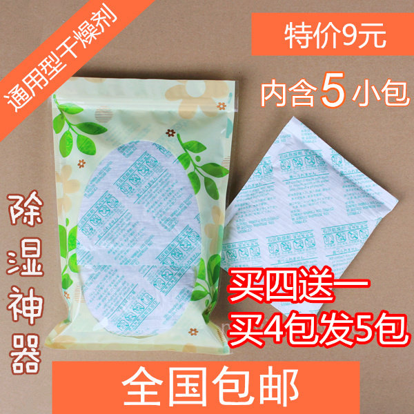 Lime desiccant tea camera food wardrobe drawer shoe box storage box container moisture dehumidifier household