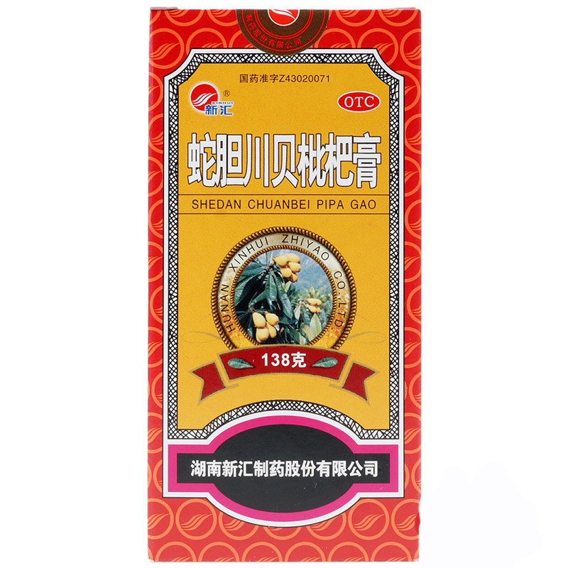 新汇蛇胆川贝枇杷膏138g*1瓶/盒 润肺止咳祛痰定喘用于咽干喉痒jm