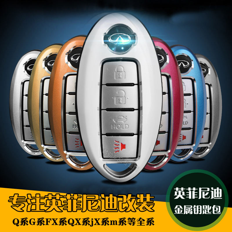 适用于日产奇骏轩逸天籁阳光英菲尼迪Q50L ES QX50汽车钥匙壳钥匙
