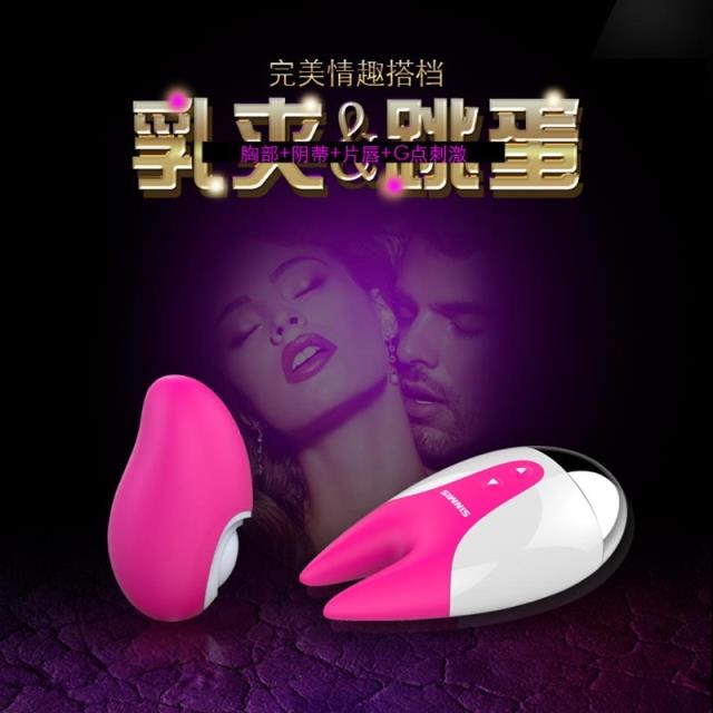 诺兰乳头夹跳蛋阴蒂刺激女用震振动器自慰器女性成人情趣用品S