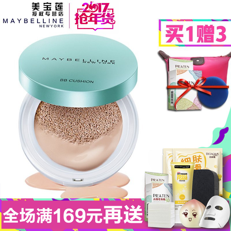 美宝莲新品巨遮瑕雾感轻垫霜气垫霜 雾感美肌 水润清爽