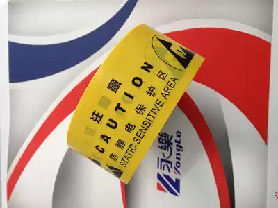 Yongle PVC anti-static marking warning tape floor scribing anti-static 4 8cm48mm20