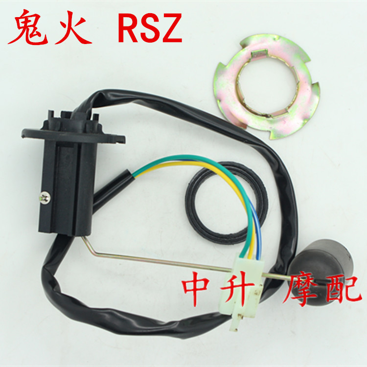 Mountain Leaf Sanyang Ghost Fire RSZ Imitation Happiness Coincidence G Tank Float Fuel Oil Sensor Oil Float