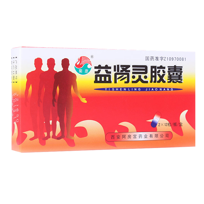 菊彦 益肾灵胶囊 0.33g*24粒/盒