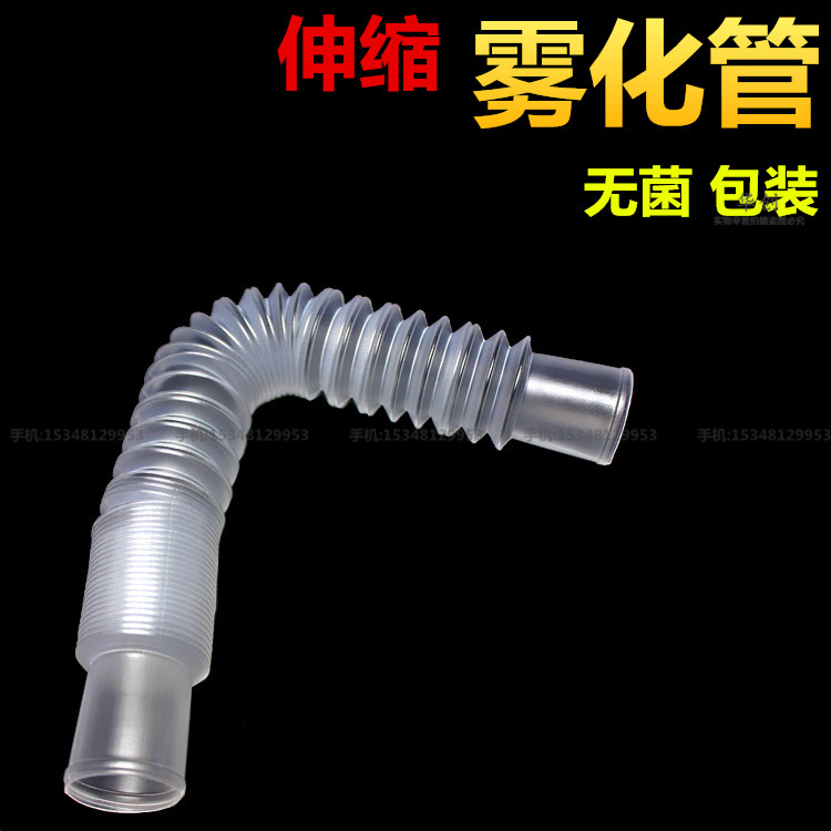 通用型家用一次性雾化管超声雾化器吸气管带咬口灭菌压缩型管鱼跃