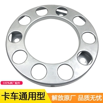 Applicable Liberation J6P Qingdao JH6 Delong Heavy steam Dongfeng Tianlong Dragons Flagship Set Sail version of the front wheel Tap to decorate the supplies