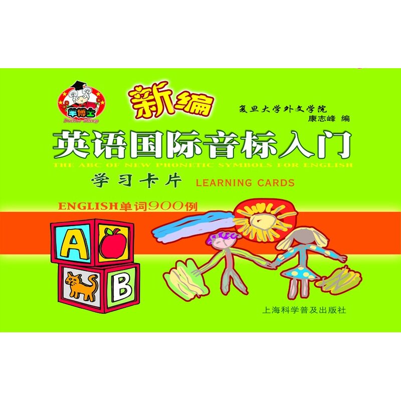 新编英语国际音标入门学习卡片 正版图书 康志峰