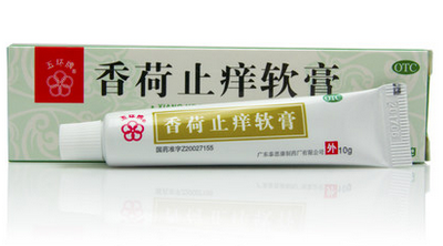五环牌 香荷止痒软膏 10g*1支/盒 64118