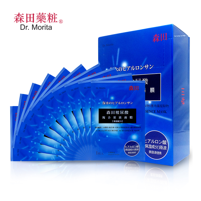 台湾森田药妆玻尿酸复合原液面膜贴10片 补水保湿 原装台湾进口