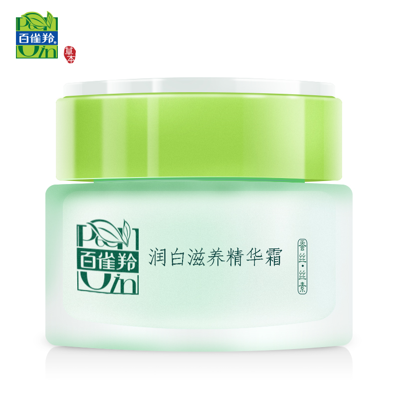 百雀羚面霜 草本润白滋养精华霜50g 滋养补水保湿亮肤 包邮