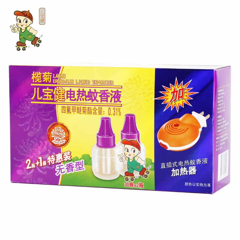 【天猫超市】儿宝健 无香电热蚊香液2瓶+加热器儿童成人适用 榄菊