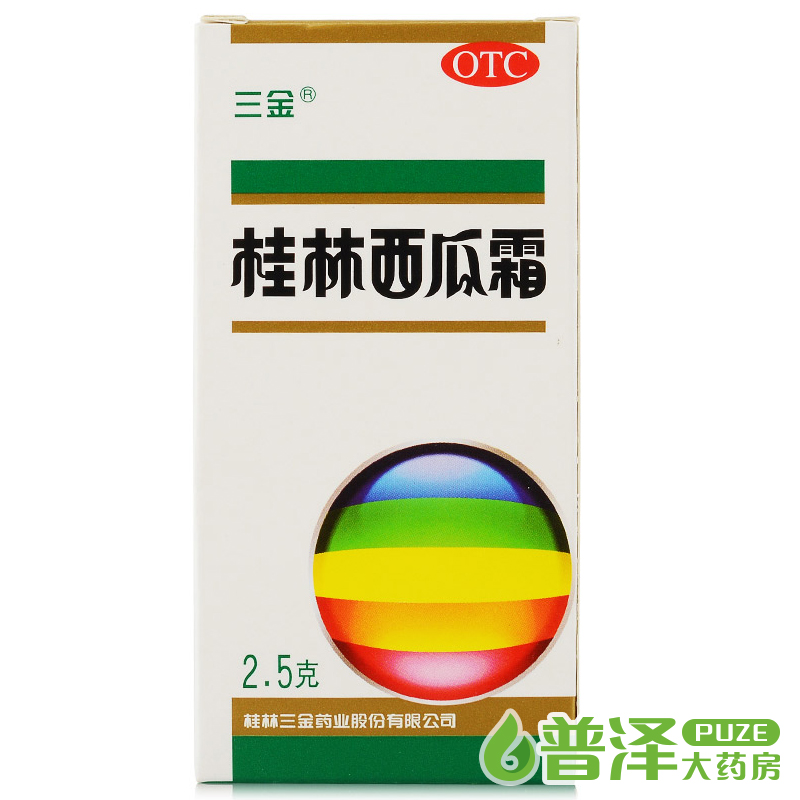 买2减3元 三金 桂林西瓜霜喷剂 2.5g 清热消肿 慢性咽炎 口腔溃疡