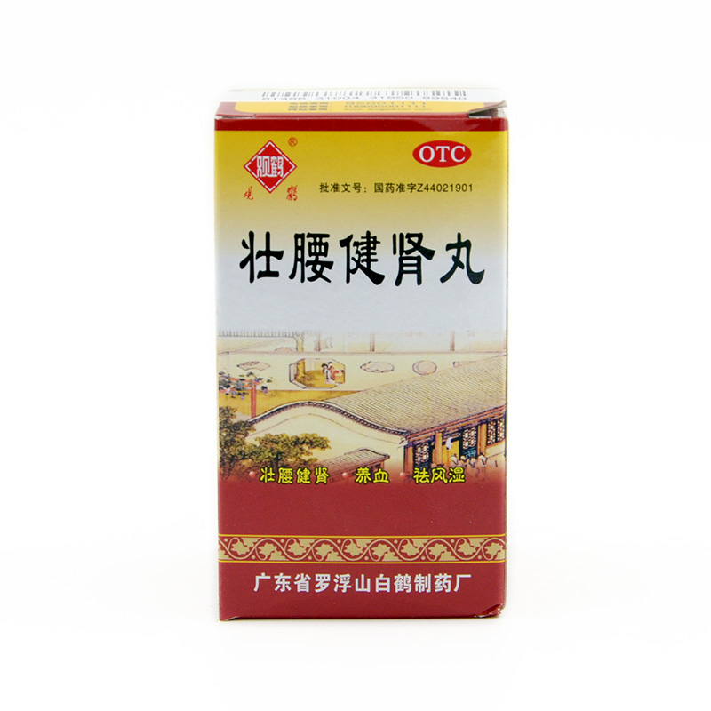 观鹤 壮腰健肾丸 52g瓶 养血祛风湿 肾虚 骨痛肾亏