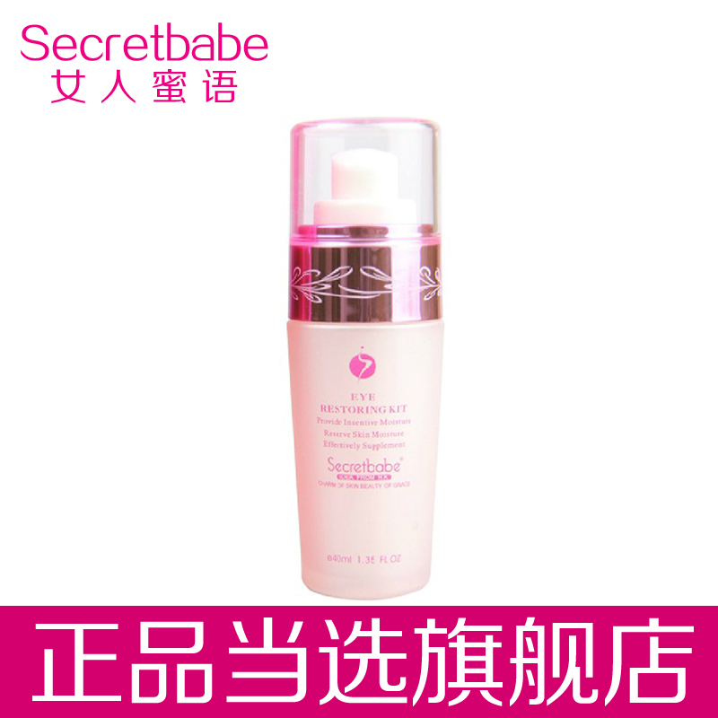 女人蜜语旗舰店化妆品 活能焕采精华乳滴40ml