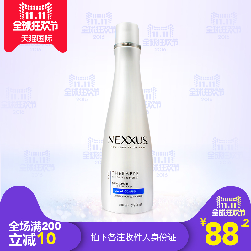 美国进口NEXXUS鲟鱼鱼子水润顺滑保湿锁水美发精华洗发水400ml