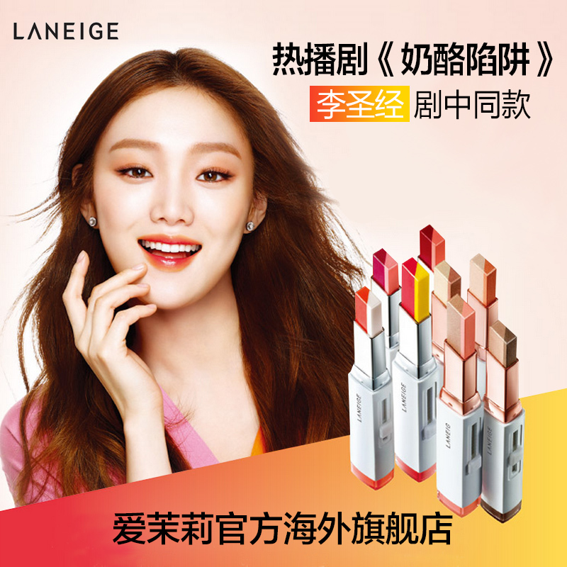 【宋慧乔款】韩国爱茉莉Laneige/兰芝 双色立体眼影唇膏组合套装