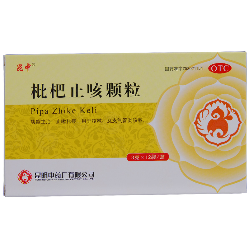 昆中 枇杷止咳颗粒12袋 慢性支气管炎 感冒咳嗽 痰多 药品