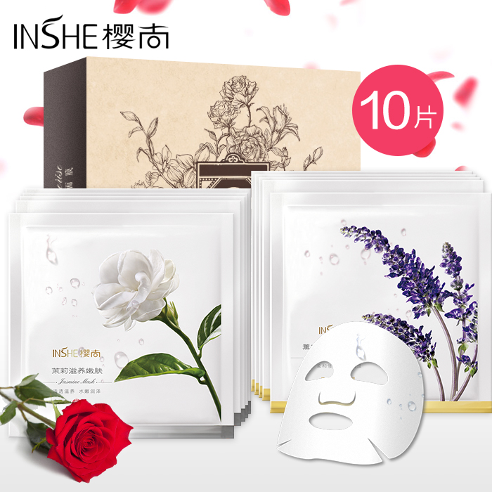 樱尚正品玻尿酸保湿收缩毛孔免洗蚕丝补水茉莉面膜贴嫩白修复清洁