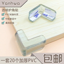 Baby child anti-collision angle table corner glass tea table protective sleeve baby transparent anti-collision thickened protective corner