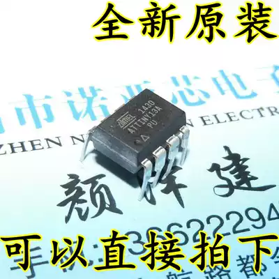 New original ATTINY13A-PU direct DIP-8 AVR single chip can be photographed directly