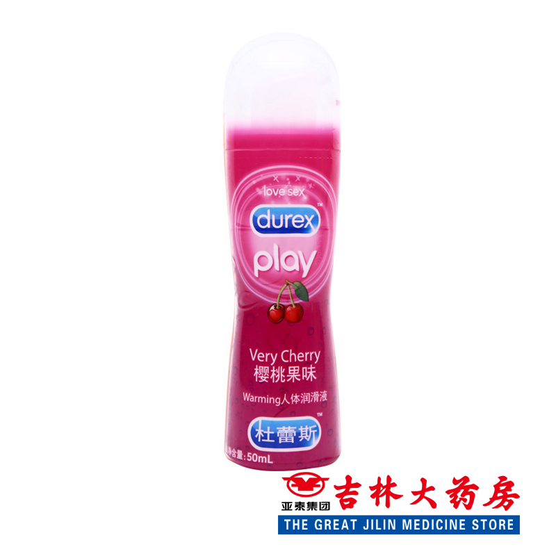 加送10只】杜蕾斯人体润滑液（樱桃果味）50ml