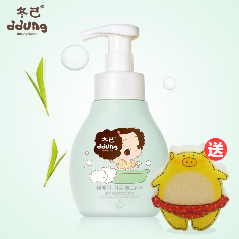 ddung冬己宝宝洗手液300ml 儿童泡沫洗手液 天然温和 干净易冲洗