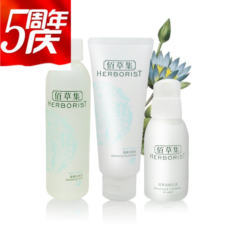 佰草集Herborist清爽洁面100g+水150ml+乳液50g 不油腻 正品套装