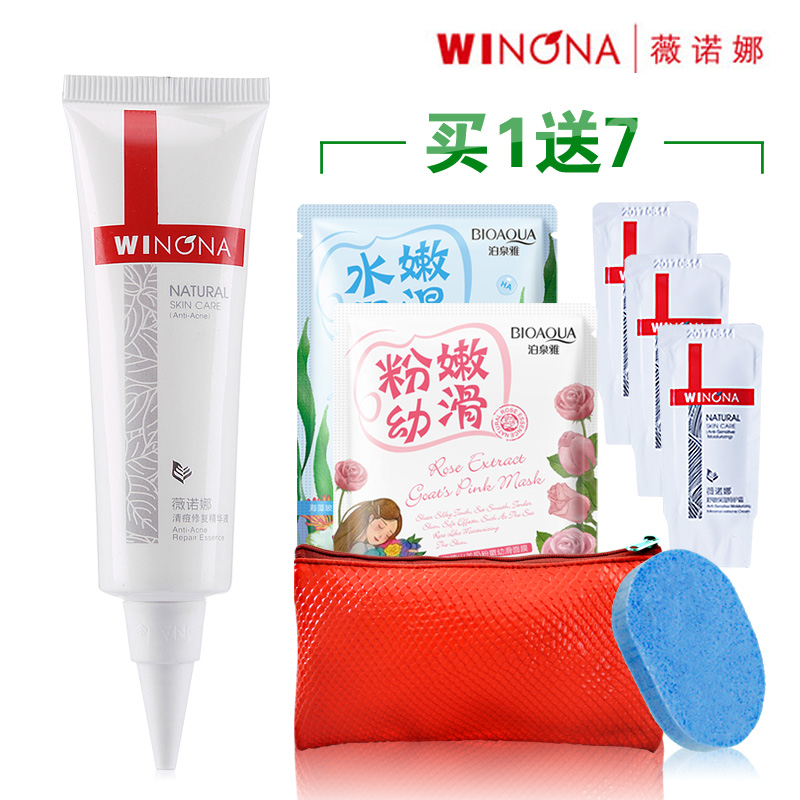 薇诺娜正品清痘修复精华液30g补水保湿清爽痘痘舒缓修护收缩毛孔