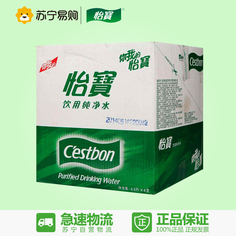 【苏宁易购】怡宝纯净水  4.5L X 4支/箱 桶装饮用水